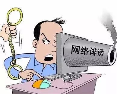 網(wǎng)上發(fā)帖辱罵法官?法院:犯尋釁滋事罪!判刑二年!