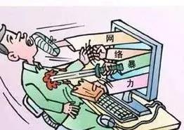 網(wǎng)上發(fā)帖辱罵法官?法院:犯尋釁滋事罪!判刑二年!
