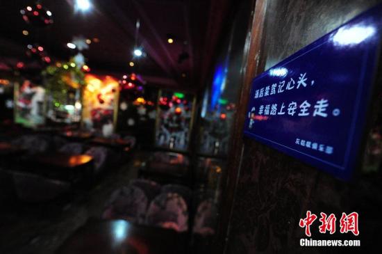 資料圖:一酒吧門口的反酒駕宣傳。一哥 攝 圖片來源:CFP視覺中國 點(diǎn)擊進(jìn)入下一頁