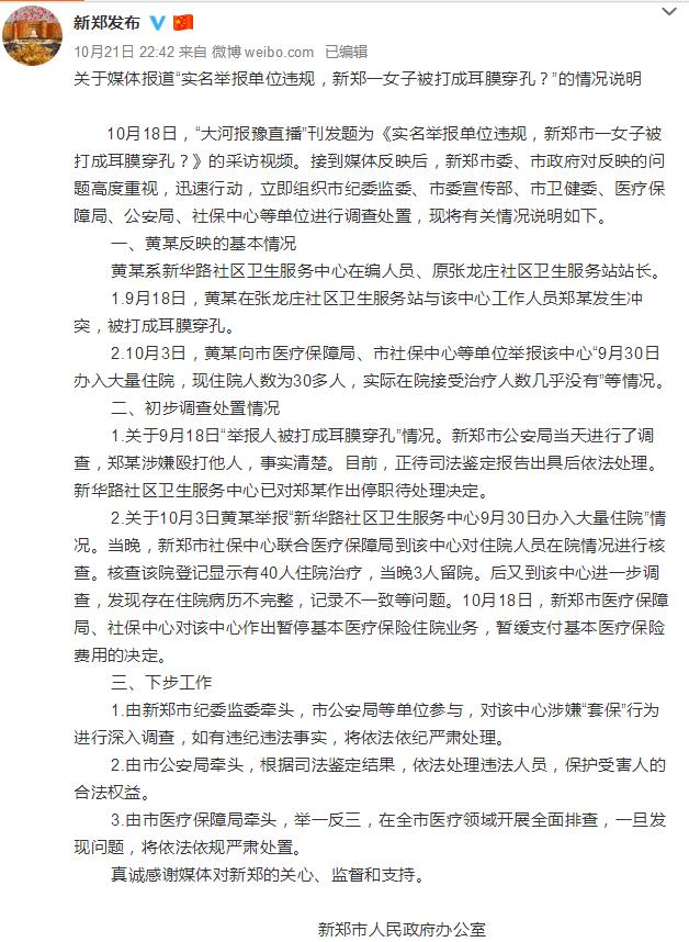 微博截圖 點(diǎn)擊進(jìn)入下一頁(yè)